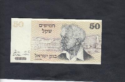 Beschrijving voorzijde: B.GURION